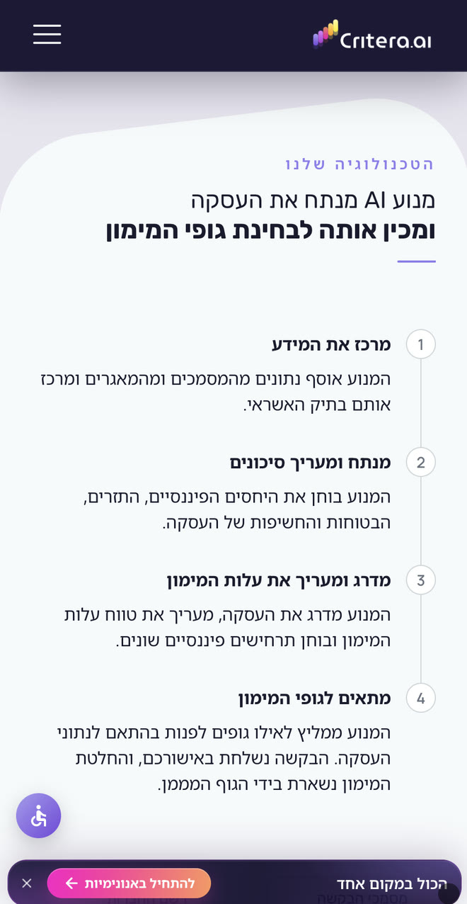 הטכנולוגיה במובייל
